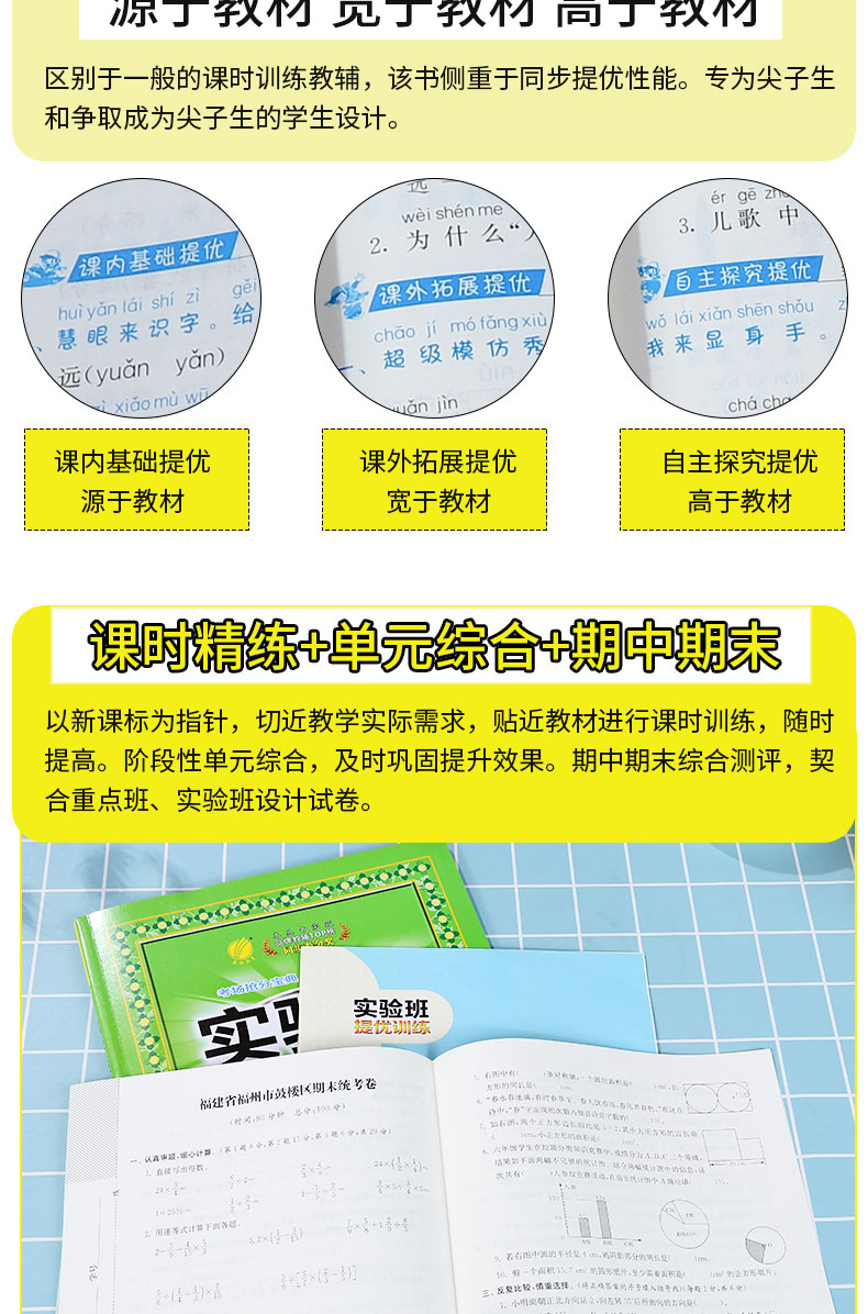 2020秋新版春雨教育实验班提优训练六年级上册语文数学英语人教部编版小学生6年级教材课本同步训练课时作业本配套练习题册辅导书