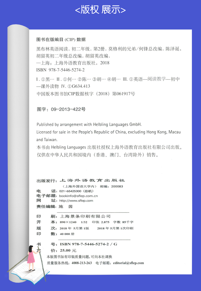 【黑布林英语阅读】全新 莫格利的兄弟 初二年级 2 八年级/8年级 中学生趣味英语阅读英文小说美文原版阅读理解训练书