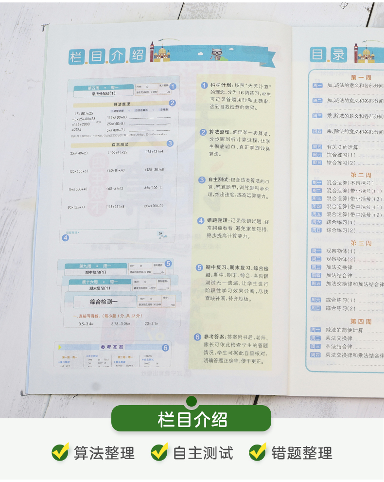 2020新版 pass绿卡图书小学学霸天天计算四年级下册同步训练数学人教版RJ 小学生4年级同步练习册作业本计算能手计算小达人天天练