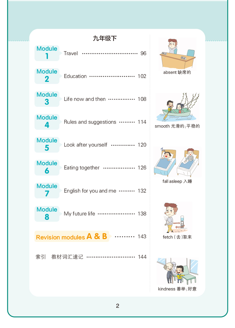 学霸速记初中九年级英语外研书上册下册教材辅导资料书同步全解全析pass绿卡图书2021正版初中学霸笔记初三9年级地理教辅速记手册