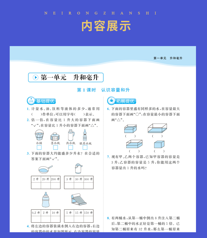 【江苏专用3本套装】2020秋全新亮点给力提优课时作业本 语文人教数学苏教英语译林 四年级/4年级上 同步小学教材课时类教辅练习册