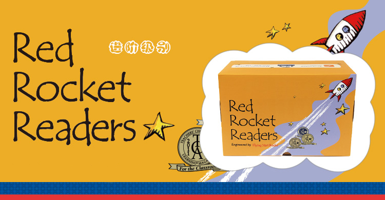 红火箭系列分级读物 Early Level 2 3 4 初级 早期级别 黄色盒装144册 英文原版 Red Rocket Readers 儿童英语启蒙读物 海尼曼作者