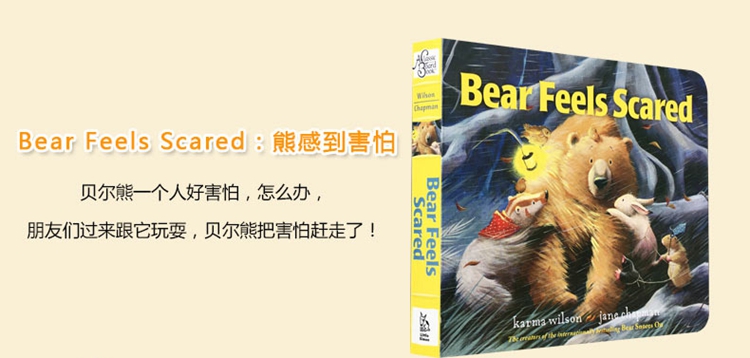 英文原版绘本 吴敏兰推荐 小熊生病/害怕/牙仙子 Days with Bear: Bear Feels Scared/Bear Feels Sick/Bear’s Loose Tooth 纸板书