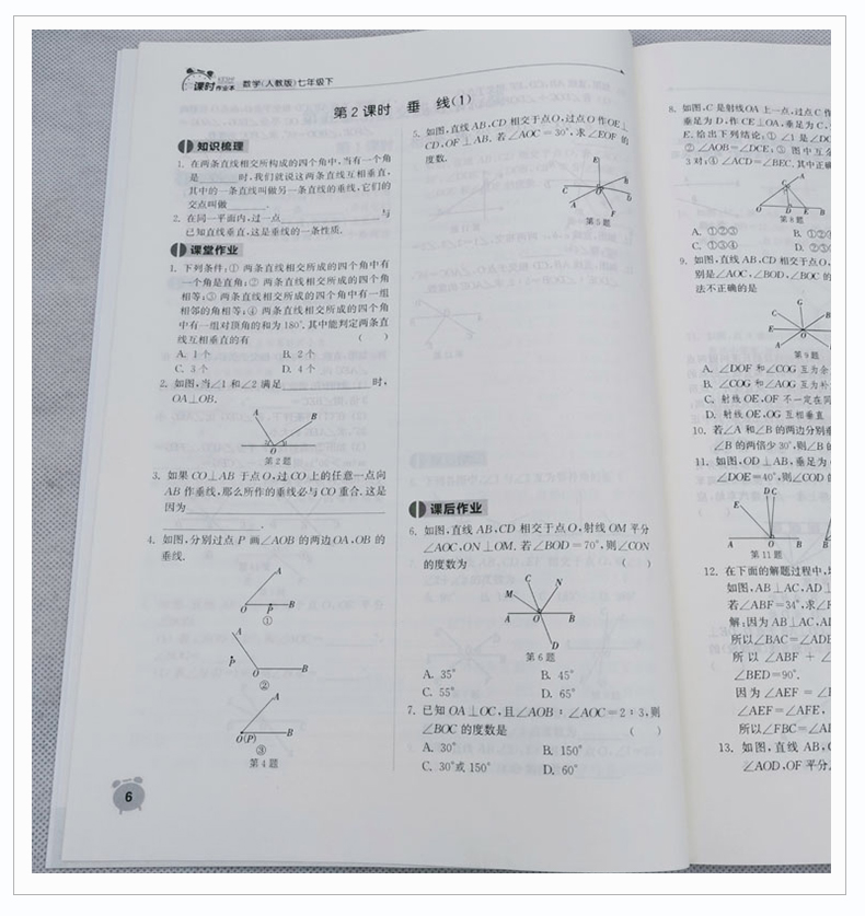 人教版江苏适用 2020全新 通城学典 课时作业本七年级下册数学7年级初一下册 同步教材课时随堂天天练初中教辅辅导书