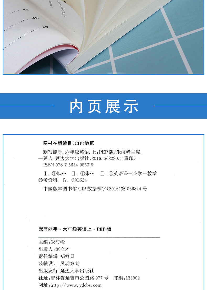 2020秋新版小学语文默写能手+计算能手+听力能手六年级上册共3本小学6年级上册同步训练通用版英语听力口算题卡生字练习天天练通城