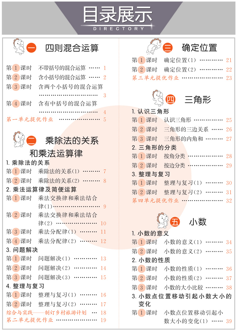 2020秋新版53天天练四年级下册语文人教版+数学西师版同步练习册小学4四年级试卷测试卷同步训练题五三5.3天天练课堂专项作业本