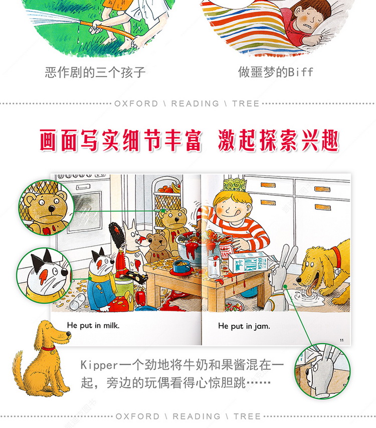 L2阶段拓展阅读 牛津阅读树点读版 Oxford Reading Tree Level 2级 英文原版图画故事分级读物绘本套装36册 支持毛毛虫点读笔