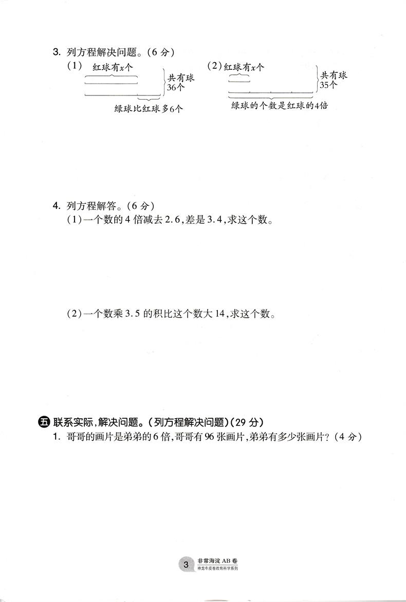 五四制2020版非常海淀单元测试AB卷四年级数学下册青岛版QD小学4年级数学课本同步试卷小学数学练习题四年级数学ab卷下册54制试卷