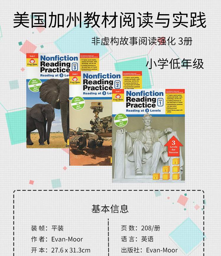 小学低年级 Nonfiction Reading Practice Grade 1-2-3年级 非虚构故事阅读强化 3册 美国加州教材阅读与实践 Evan Moor