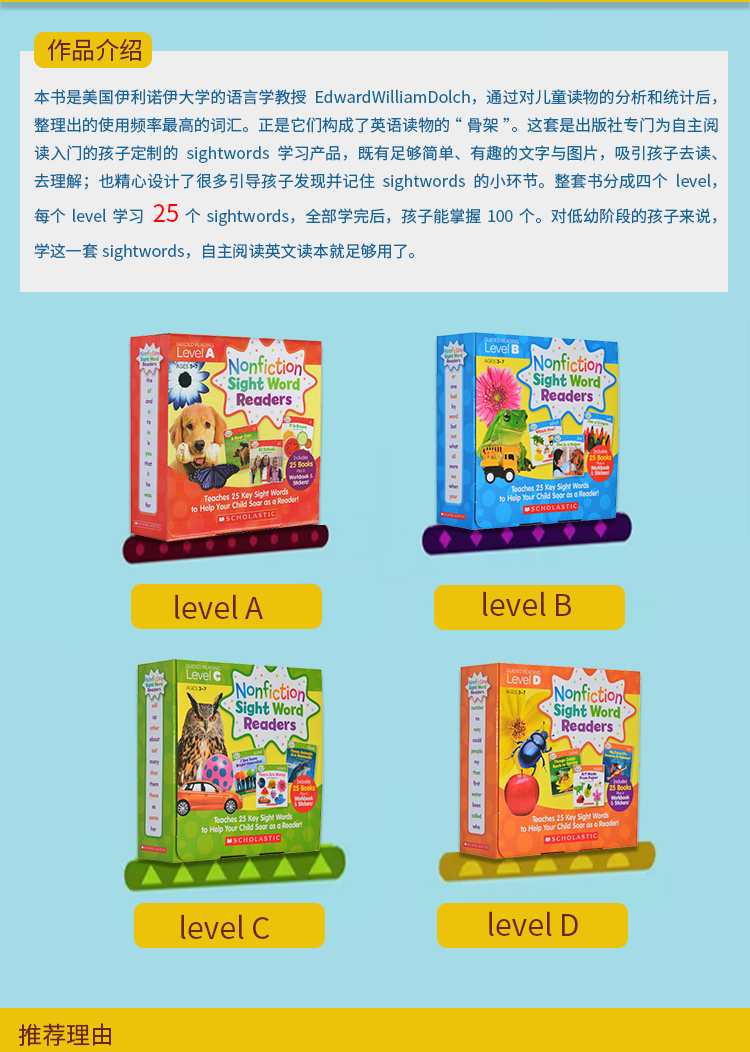 Scholastic 学乐英文入门关键字词 Nonfiction Sight Word Readers ABCD 4盒高频词读物科普科学绘本 100册全套 自然拼读初级盒装