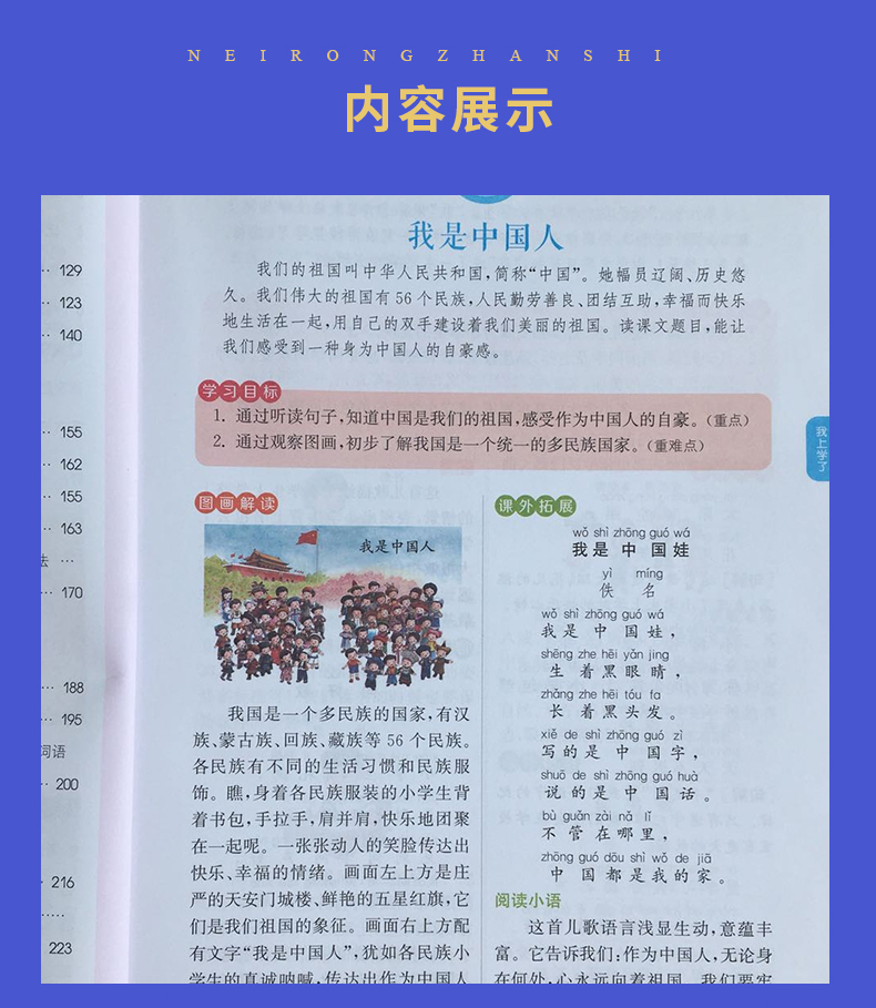 【人教版江苏一年级上册语文】2020秋新版 通城学典 非常课课通 小学语文 1年级上册 小学语文同步教材重难点解读教辅资料书