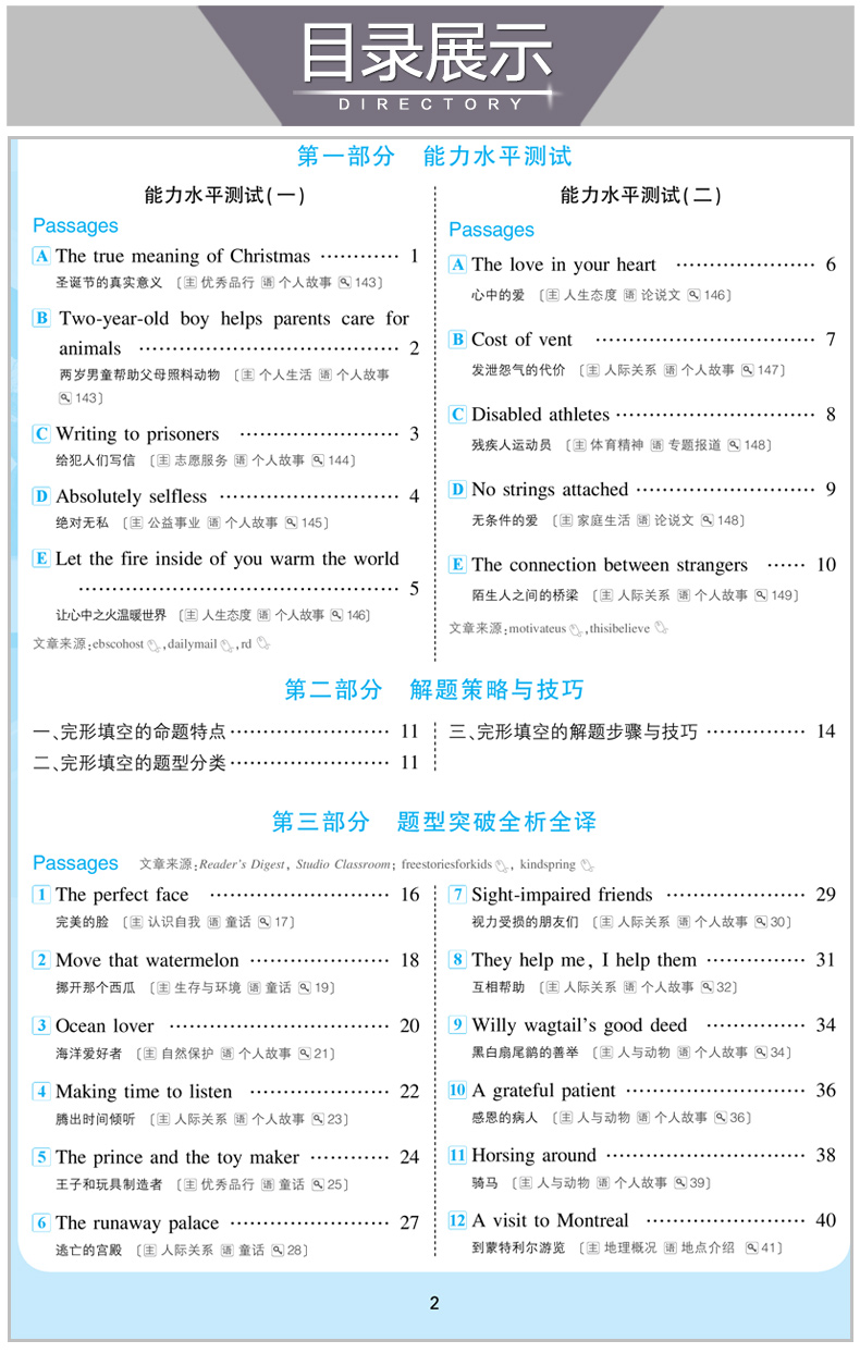 2021版曲一线53高二英语完形填空 150+50篇 高2英语完形填空练习册练习题辅导资料 高中教辅英语完型填空综合能力测试题