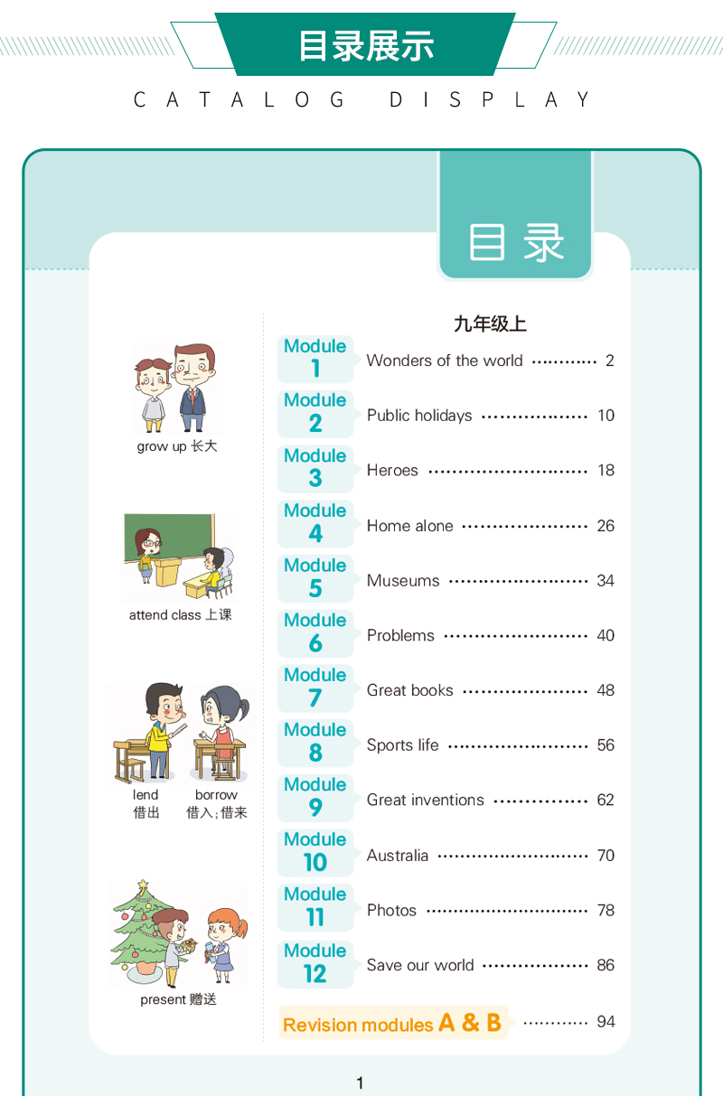 学霸速记初中九年级英语外研书上册下册教材辅导资料书同步全解全析pass绿卡图书2021正版初中学霸笔记初三9年级地理教辅速记手册