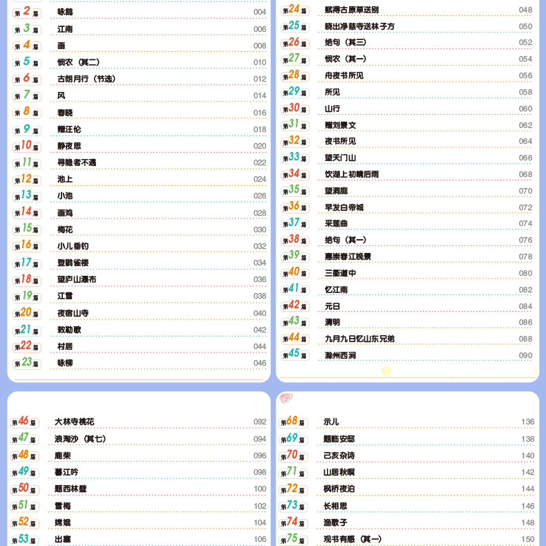 小学生必背古诗文+专项训练126篇 全套新小学生必背必备古诗词大全集古文经典诵读一二三四五六1-6年级唐诗宋词必读部编人教版