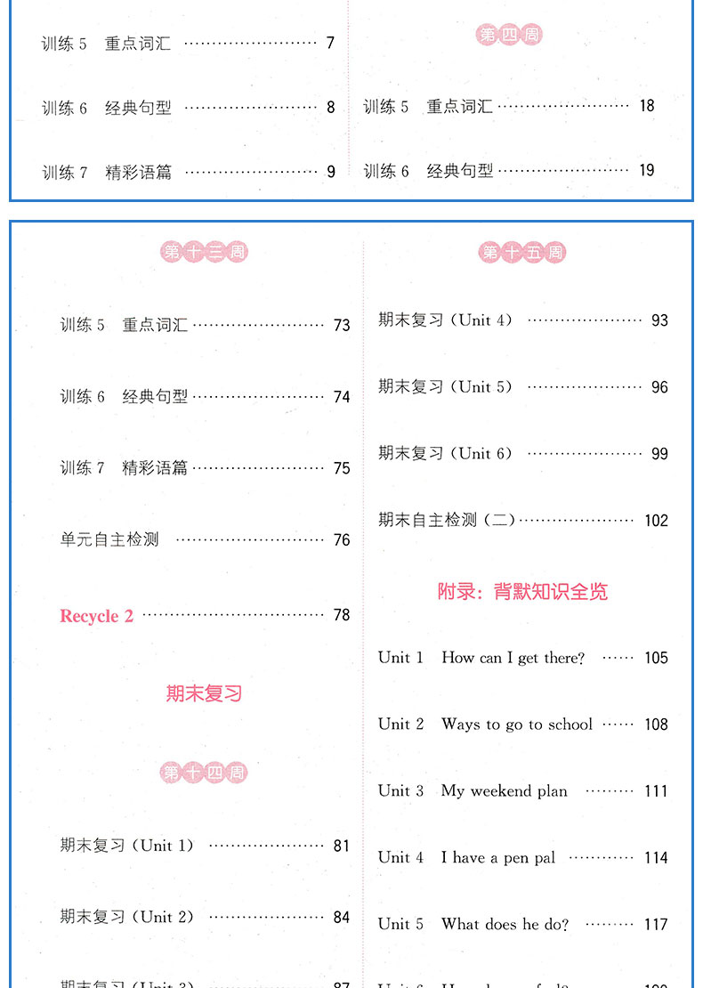 2020秋新版小学语文默写能手+计算能手+听力能手六年级上册共3本小学6年级上册同步训练通用版英语听力口算题卡生字练习天天练通城