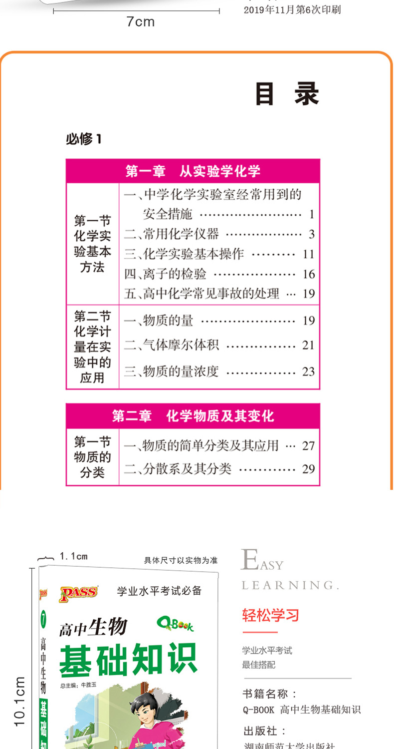 2020版pass绿卡图书Q-BOOK高中语文古诗文数学英语同步词汇英语语法政治历史高中地理基础知识中口袋书知识大全秀珍书文科