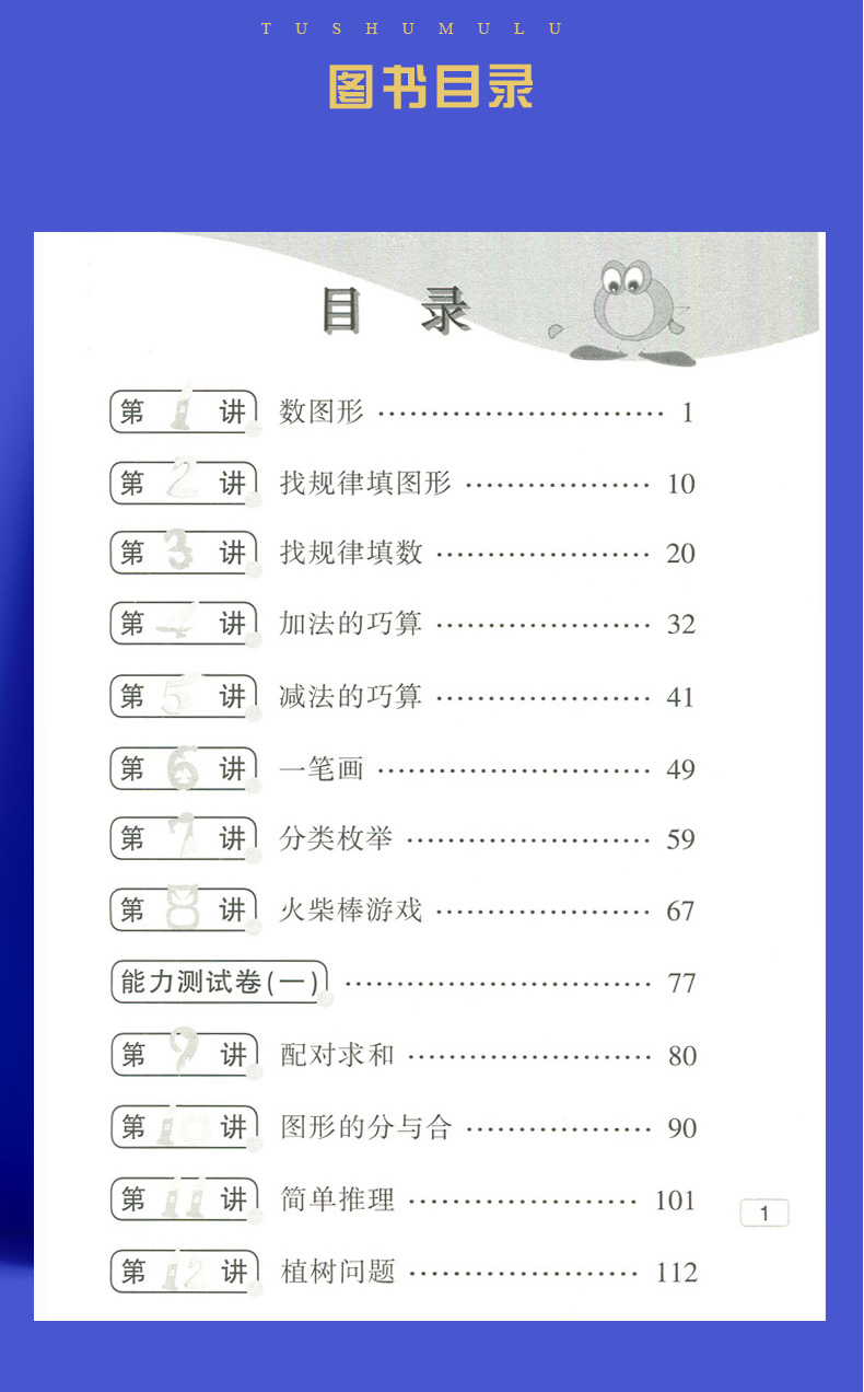 小学数学奥赛起跑线＋加油站 三年级分册2本 第三次修订 小学生3年级数学思维训练天天练小学数学奥书教程辅导教材课外教辅书