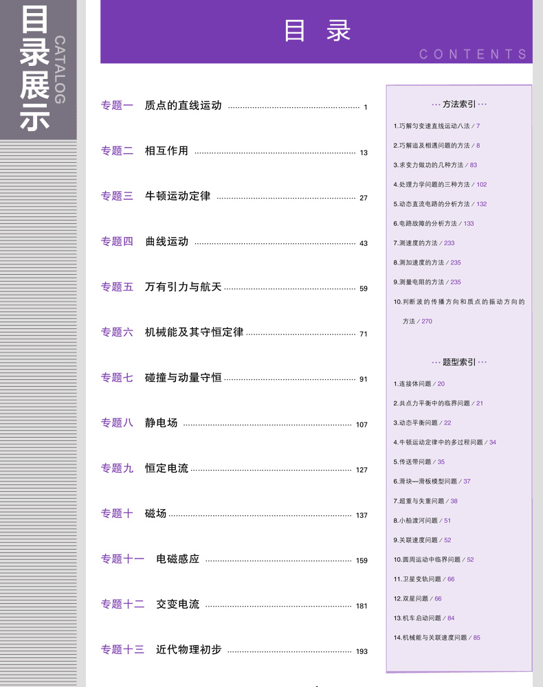 现货 五年高考三年模拟2020b版理科全套五三高考物理化学生物3本5年高考3年模拟全国卷B版高考总复习资料曲一线53一轮复习高三