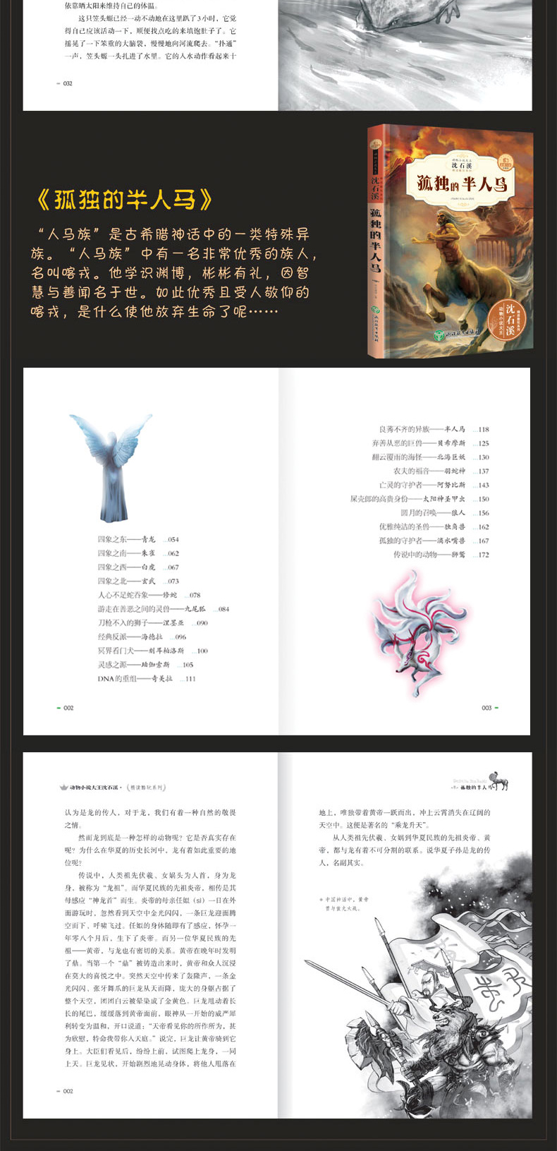 新版沈石溪 动物小说 最后一头猛犸象 中小学生课外书畅销儿童书老师推荐三四五六年级经典读物 沈石溪动物小说系列