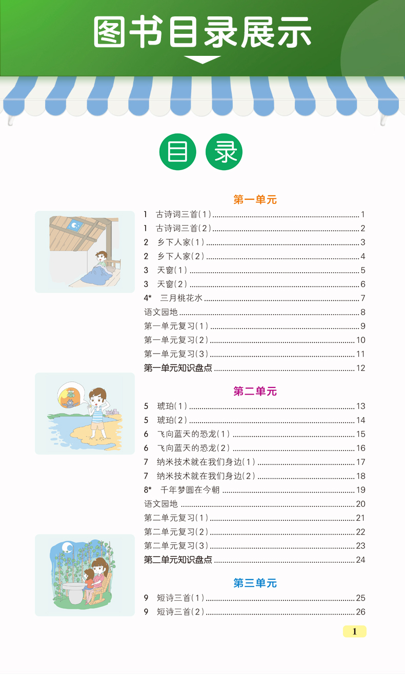 2020新版 pass绿卡图书小学学霸天天默写四年级下册同步训练语文人教部编版小学生4年级同步练习册作业本默写能手默写小达人天天练