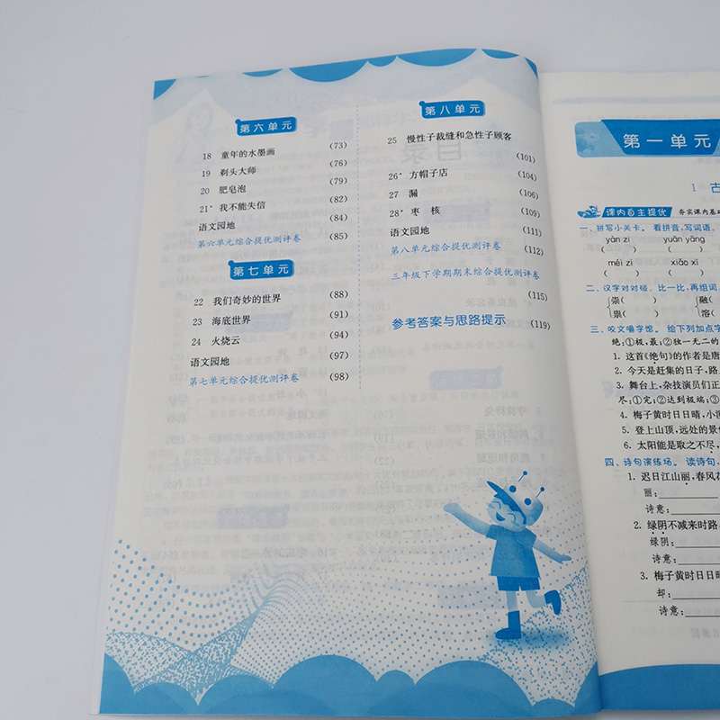 2020正版春雨教育实验班提优训练小学3三年级语文下册江人教版教材辅导随堂 一课一练习册单元期中期末测评试卷同步讲解课时畅销书