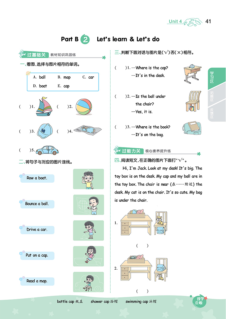 2020新版 一遍过小学三年级下册语文数学英语人教版 3三年级下册语文数学英语书同步课堂训练一课一练含试卷测试卷同步练习册全套