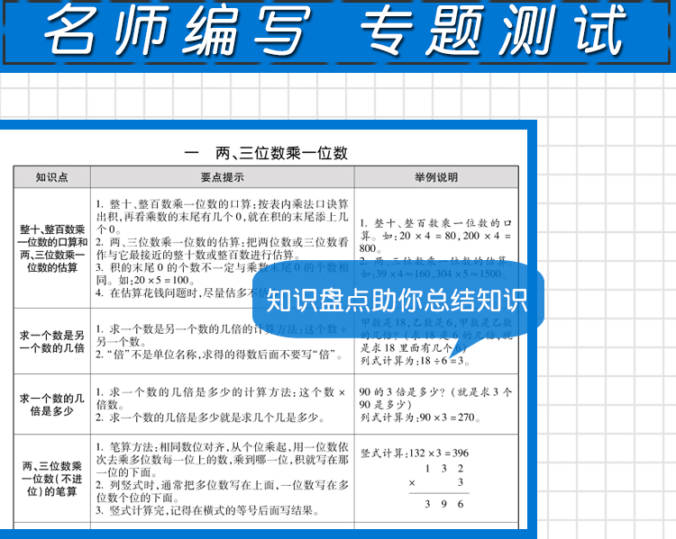 2021版三年级数学上册苏教版SJ小学教辅神龙牛皮卷海淀单元测试AB卷3年级数学上册海淀AB卷单元测试卷期中期末测试题六三制试卷