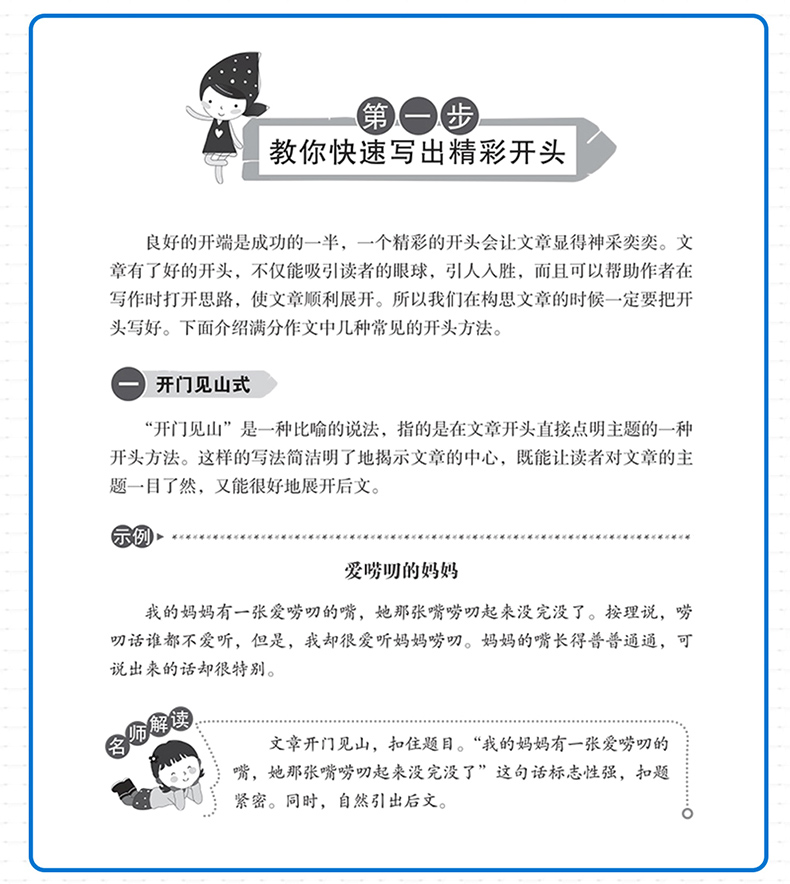2020版 方洲新概念跟名师学方法 小学生分类作文轻松写 三年级3年级优秀作文作文书大全  随书附赠笔记本小学生写作作文书必备资料