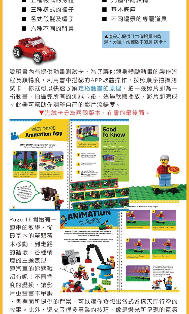 LEGO Make Your Own Movie 乐高制作你自己的电影 英文原版 KLUTZ新奇游戏书