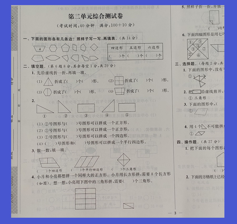 【江苏适用二年级上册2本套装】2020秋新版 亮点给力同步跟踪全程检测及各地期末试卷精选 2年级上册 语文人教+数学苏教 同步教材