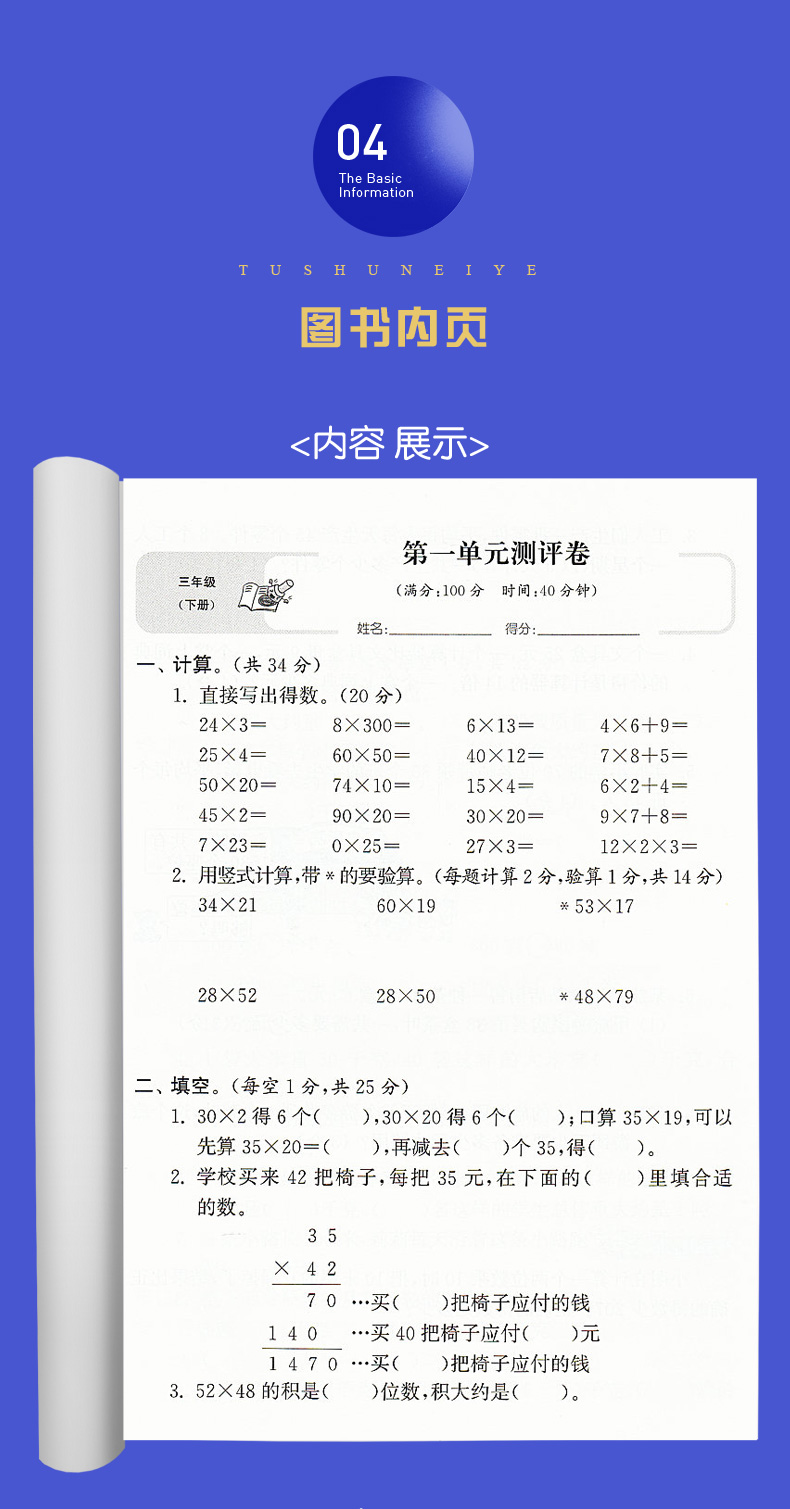 【江苏版】2020春全新 通城学典 小学全程测评卷 语文+数学+英语 三年级下/3年级下册 江苏小学生阶段性单元测试期中期末测试