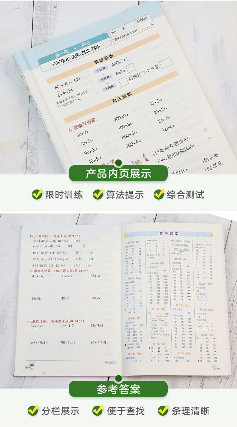 2020新版 pass绿卡图书小学学霸天天计算三年级下册同步训练数学人教版RJ 小学生3年级同步练习册作业本计算能手计算小达人天天练