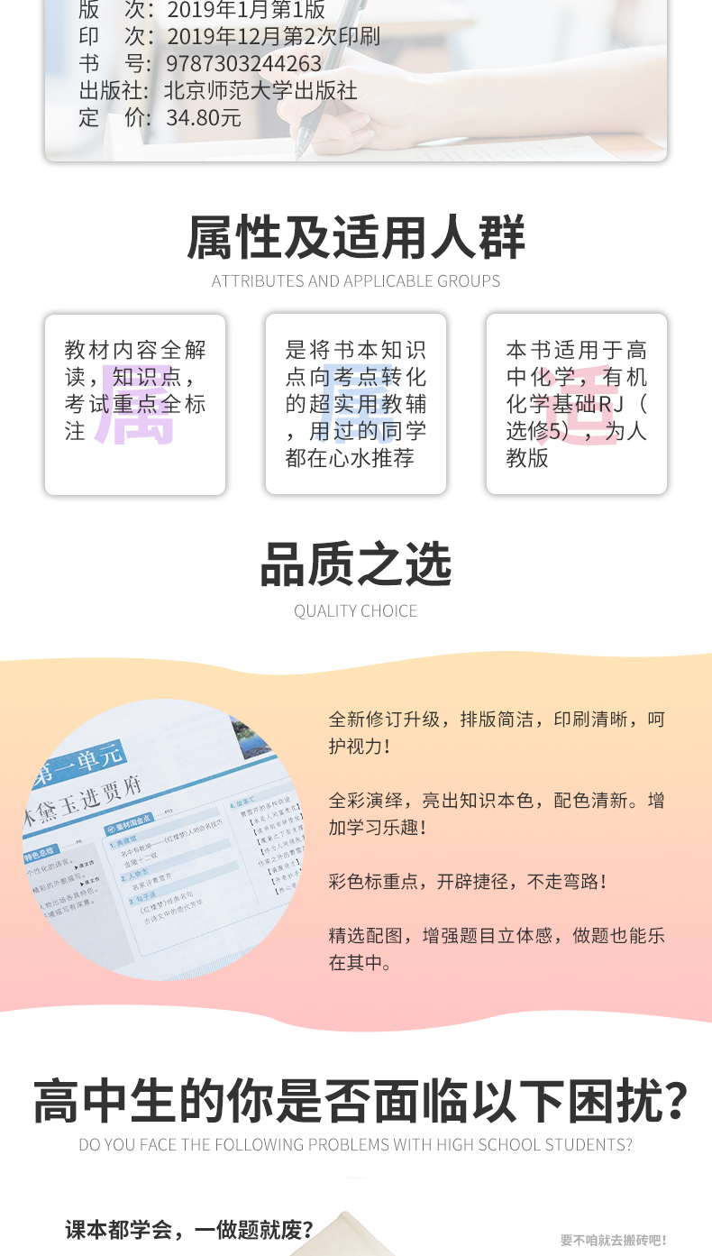 2020新版高中教材划重点语文必修三人教版RJ 教材划重点高一语文必修3同步课文一课一练习题册高考自主复习训练辅导全彩演绎理想树