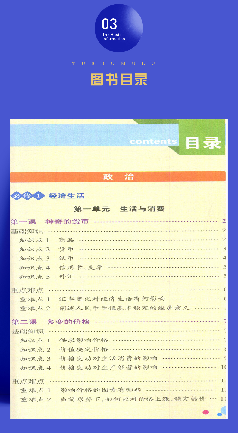 通用版 2020新版现货 pass绿卡图解速记高中政史地 全彩版第7次修订 政治历史地理3合1 高一二三文科高考复习工具书 图文结合