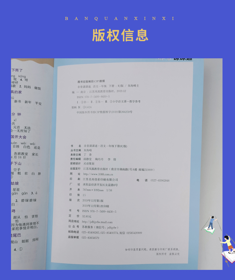 江苏专用 2020春正版现货 通城学典非常课课通一年级下套装1年级下册语文数学共2本 学生课前预习课后复习畅销辅