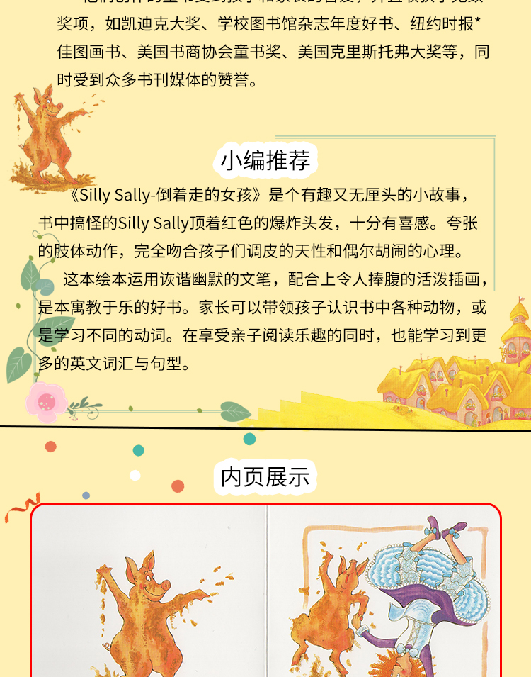 Silly Sally 傻傻的莎莉 倒着走的女孩 英文原版绘本 韵文与歌谣 廖采杏推荐亲子共读 儿童英语启蒙图画故事书 Audrey Wood