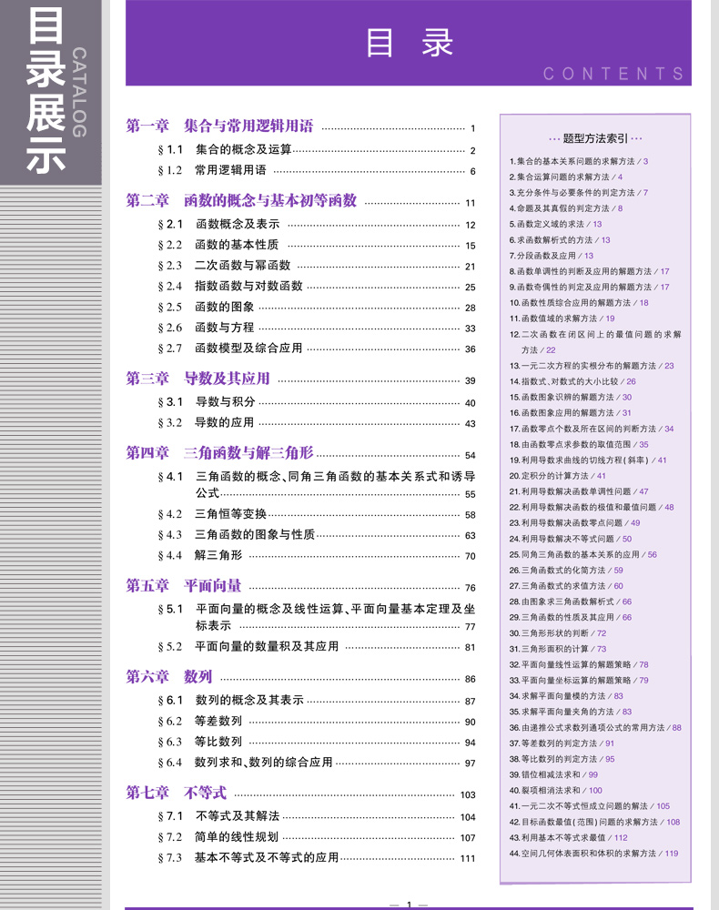 现货五年高考三年模拟2020b版理科全套五三高考数学物理化学生物5年高考3年模拟理数全国卷1B版高考总复习资料53一轮复习高三