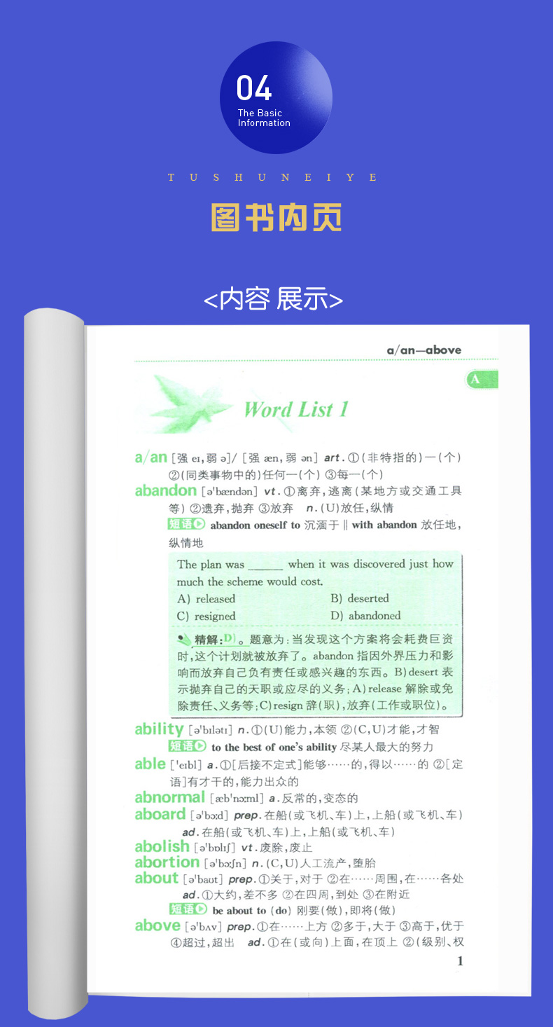 【通用版】2019全新正版 星火英语 最新大学英语词汇必背四级 突破大纲4795词 高中版 高中生英语教辅辅导智能手机书