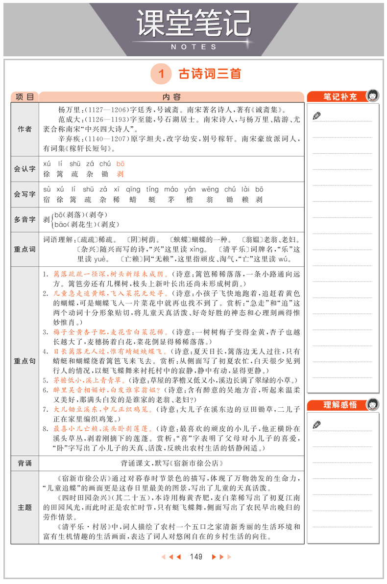 2020秋新版53天天练四年级下册语文人教版+数学西师版同步练习册小学4四年级试卷测试卷同步训练题五三5.3天天练课堂专项作业本