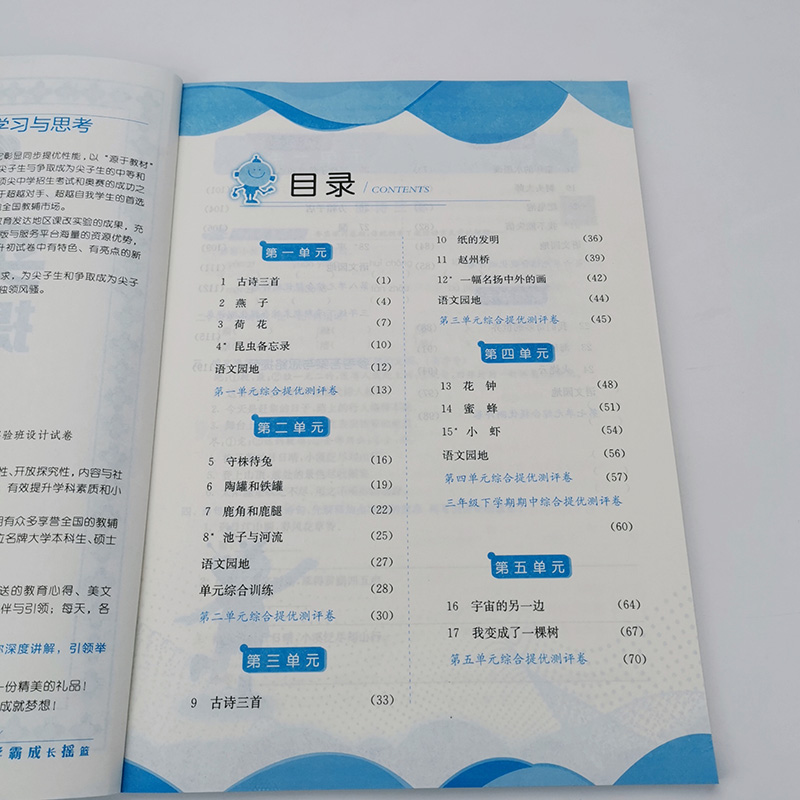 2020正版春雨教育实验班提优训练小学3三年级语文下册江人教版教材辅导随堂 一课一练习册单元期中期末测评试卷同步讲解课时畅销书