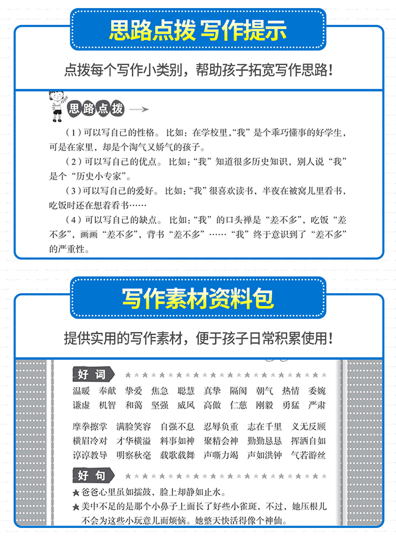 2020版 方洲新概念跟名师学方法 小学生分类作文轻松写 三年级3年级优秀作文作文书大全  随书附赠笔记本小学生写作作文书必备资料