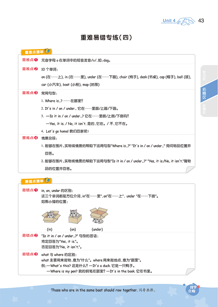 2020新版 一遍过小学三年级下册语文数学英语人教版 3三年级下册语文数学英语书同步课堂训练一课一练含试卷测试卷同步练习册全套