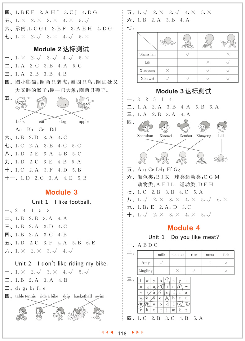 曲一线2020春53天天练三年级下册英语外研版WY小学3年级下册英语书同步练习册测评卷3年级英语知识清单小学英语练习下三年级英语