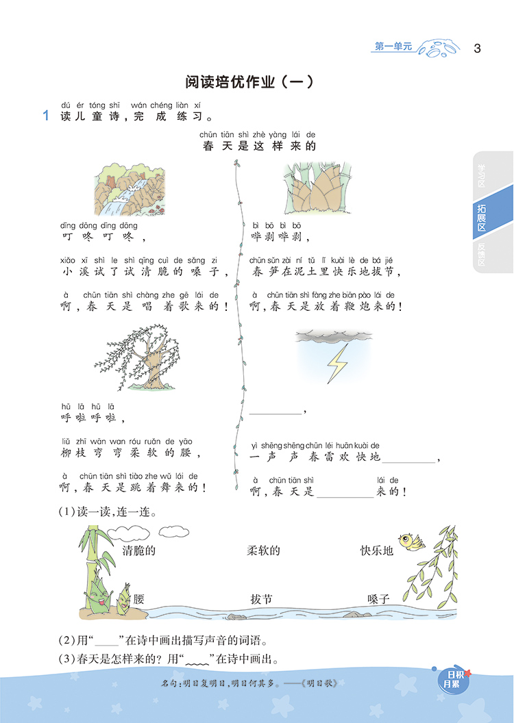 2020新版 一遍过小学一年级下册语文人教版数学苏教版 1一年级下册语文数学书同步课堂训练一课一练含试卷测试卷同步练习册全套