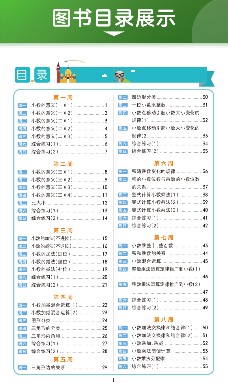 2020新版 pass绿卡图书小学学霸天天计算四年级下册同步训练数学北师版BS 小学生4年级同步练习册作业本计算能手计算小达人天天练