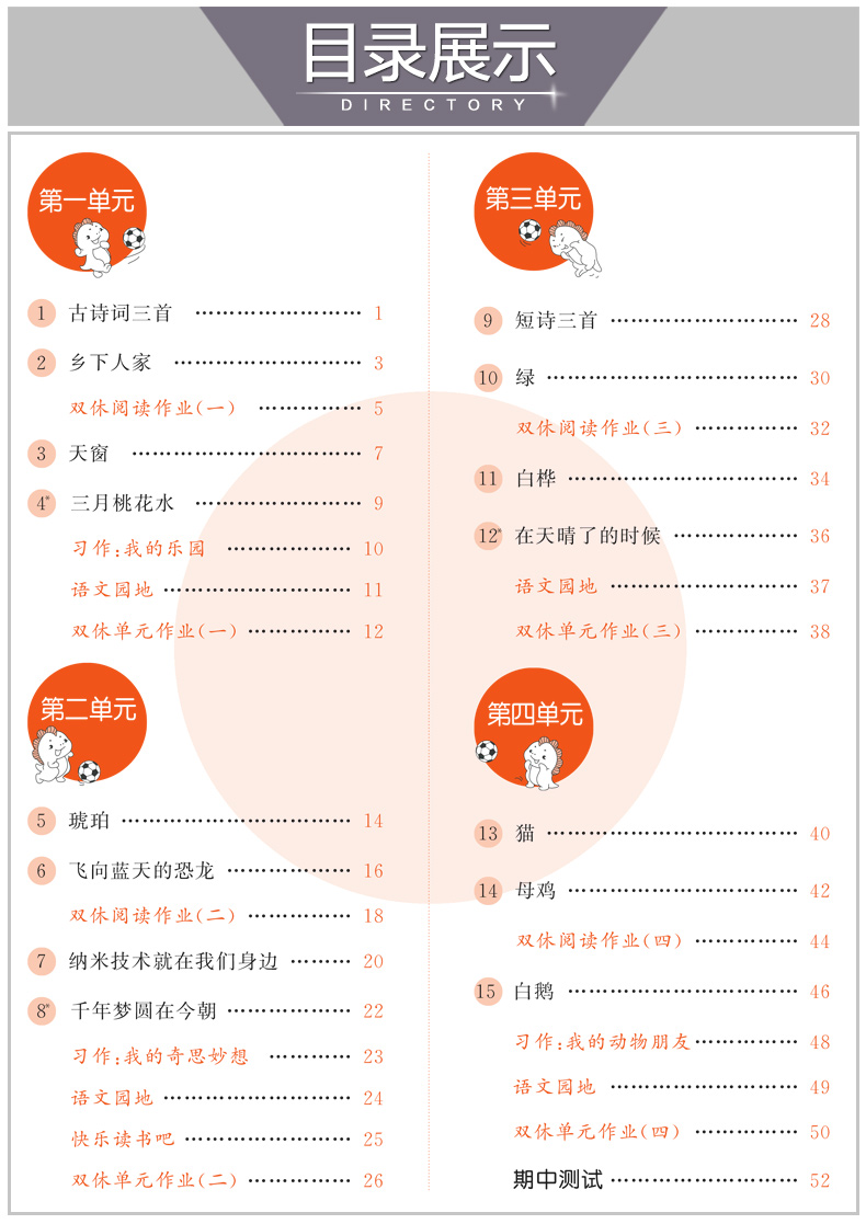 2020秋新版53天天练四年级下册语文人教版+数学西师版同步练习册小学4四年级试卷测试卷同步训练题五三5.3天天练课堂专项作业本