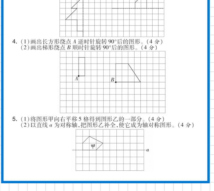 2020版非常海淀单元测试AB卷四年级数学下册苏教版SJ小学4年级数学课本同步试卷小学数学练习题四年级数学ab卷下册苏教版试卷