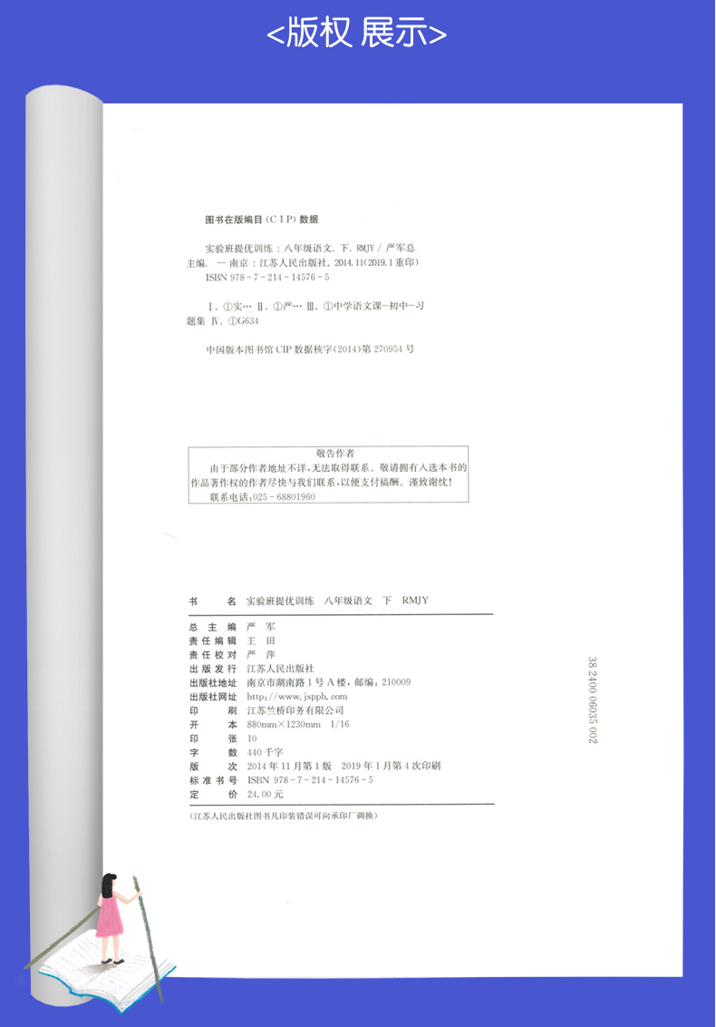 【人教版】2020春全新 春雨教育 实验班提优训练 语文 八年级下/8年级/初二 下册 RMJY版 直击中考语文 同步初中课时类教辅练习册