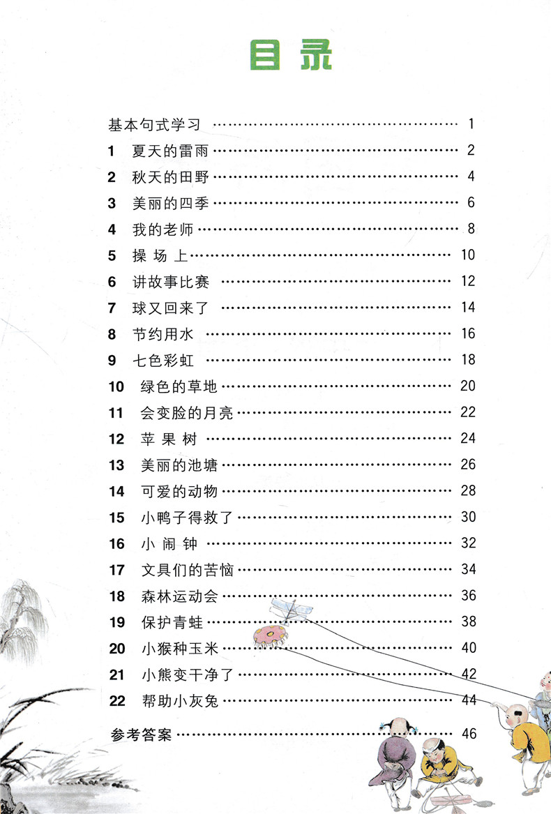 小学生一年级语文上下册看图说话写话训练书本注音人教版入门起步天天练习启蒙同步基础篇课外阅读填空写一句话初学阅读理解乐学熊