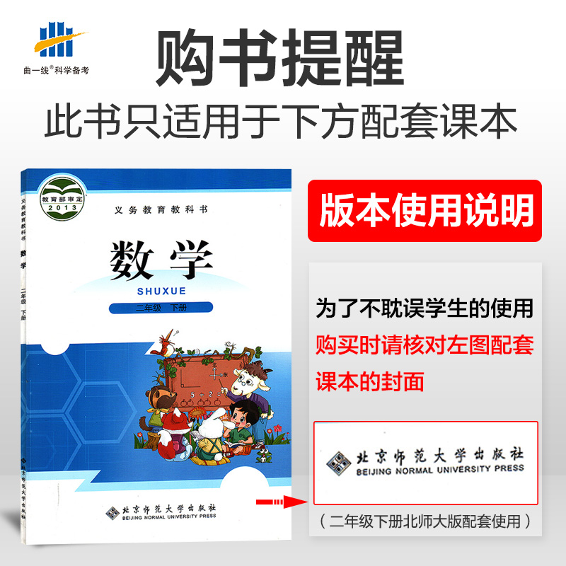2020春新版53全优卷二年级下册语文部编人教版+数学北师大版试卷 小学2二年级下册同步训练试卷测试卷全套期末冲刺100分全能练考卷